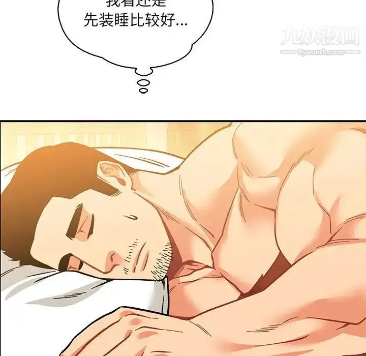 漫画《亲爱的你-Liebling！》第62话第65张图