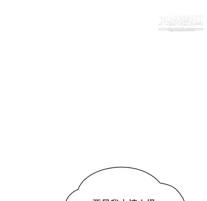 漫画《亲爱的你-Liebling！》第62话第67张图