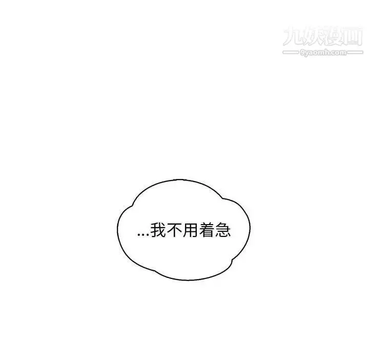 漫画《亲爱的你-Liebling！》第62话第72张图