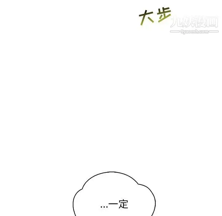 漫画《亲爱的你-Liebling！》第62话第75张图