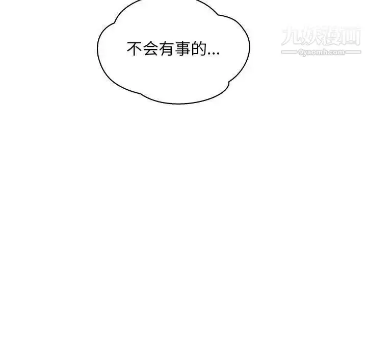 漫画《亲爱的你-Liebling！》第62话第79张图