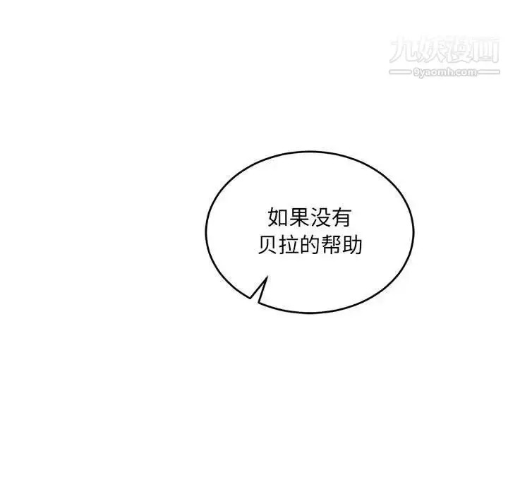 漫画《亲爱的你-Liebling！》第62话第9张图