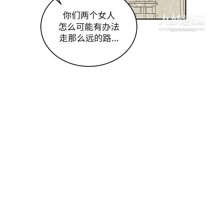 漫画《亲爱的你-Liebling！》第62话第92张图