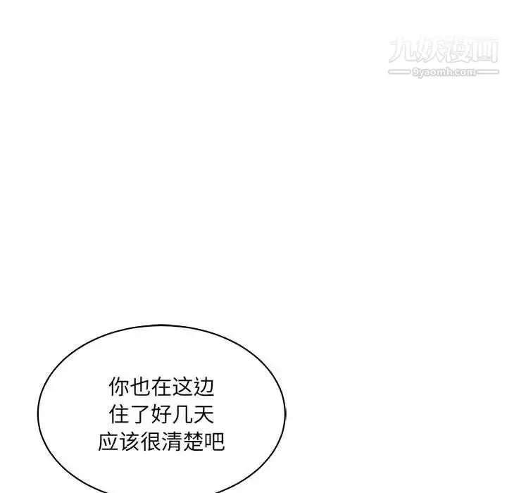 漫画《亲爱的你-Liebling！》第62话第93张图
