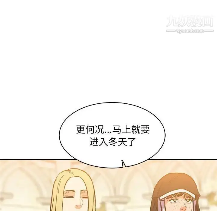 漫画《亲爱的你-Liebling！》第62话第96张图