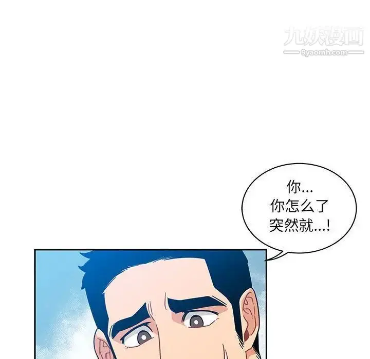 漫画《亲爱的你-Liebling！》第36话第100张图