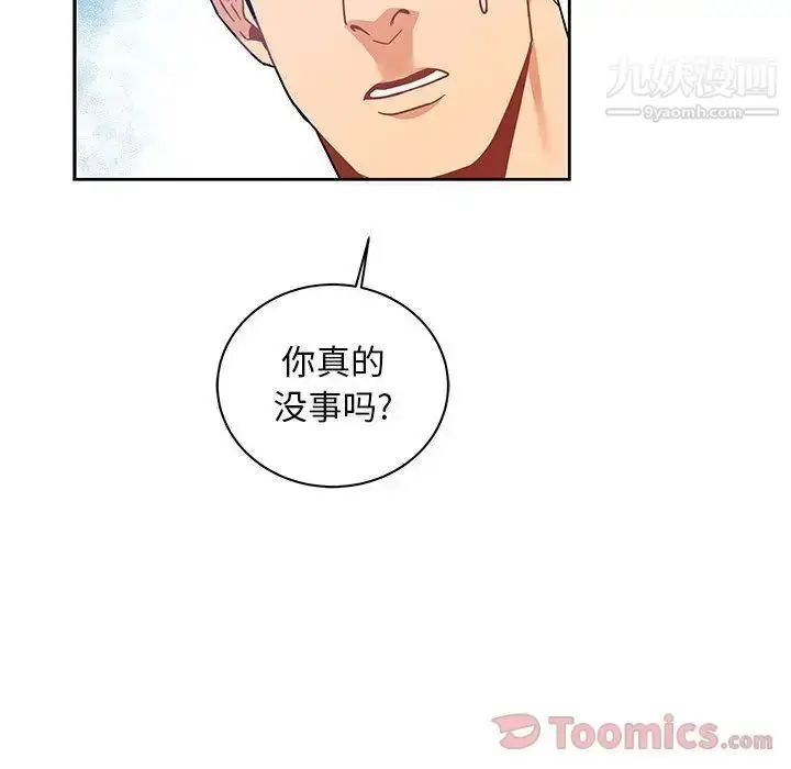 漫画《亲爱的你-Liebling！》第36话第101张图