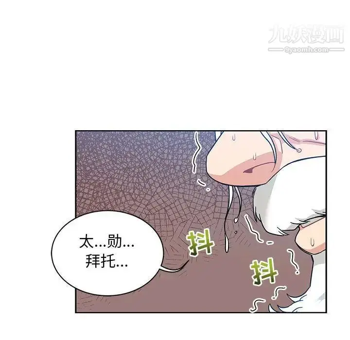 漫画《亲爱的你-Liebling！》第36话第102张图