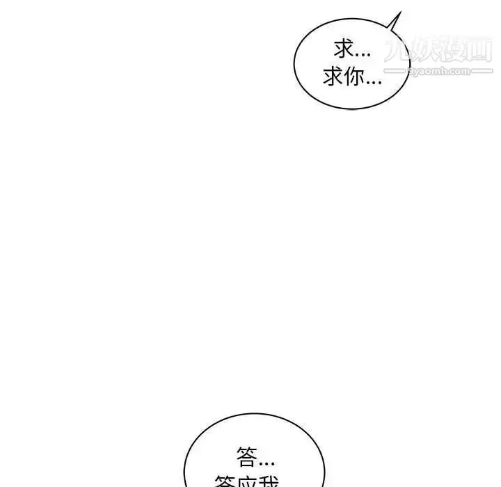 漫画《亲爱的你-Liebling！》第36话第103张图