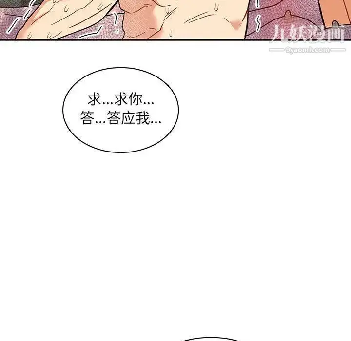 漫画《亲爱的你-Liebling！》第36话第105张图