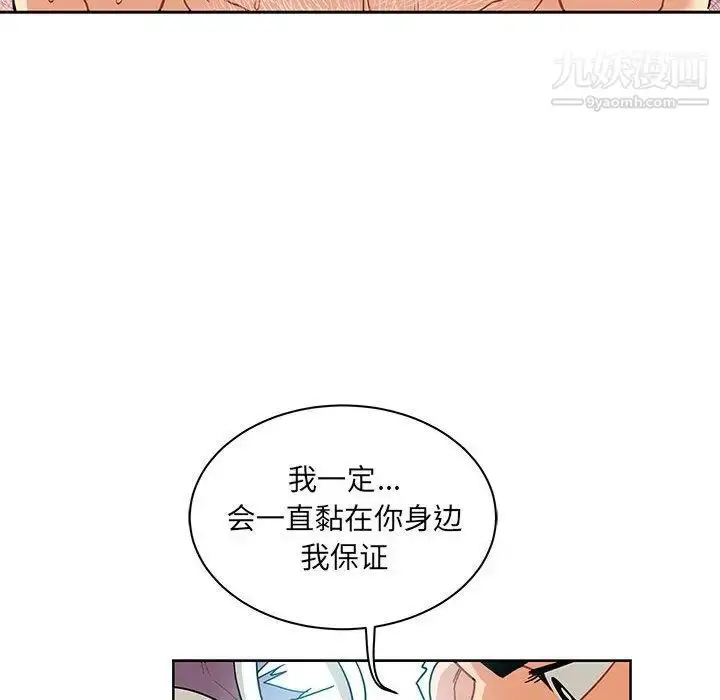 漫画《亲爱的你-Liebling！》第36话第108张图