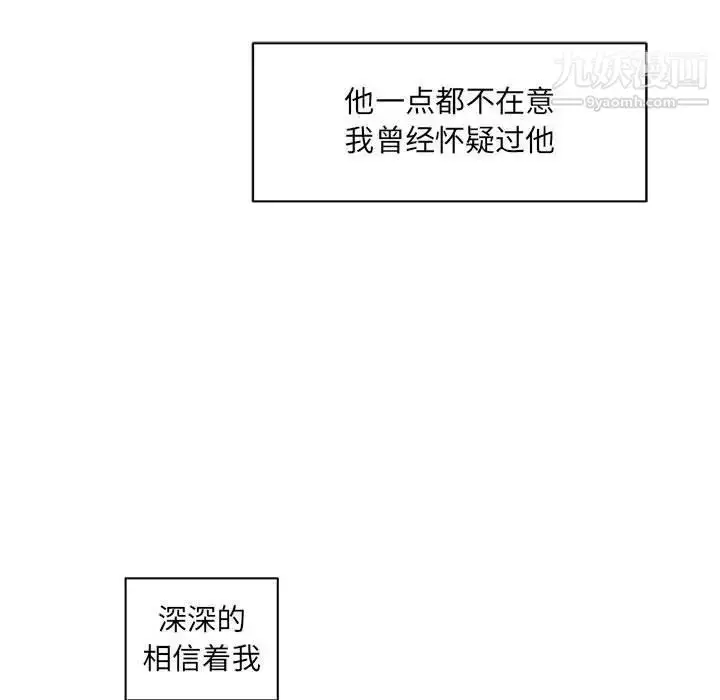 漫画《亲爱的你-Liebling！》第36话第11张图