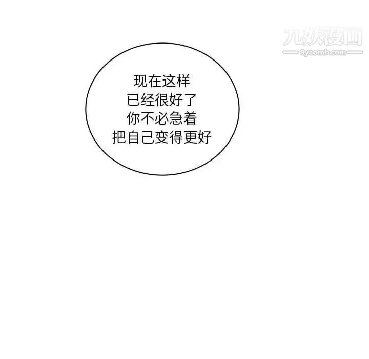 漫画《亲爱的你-Liebling！》第36话第110张图