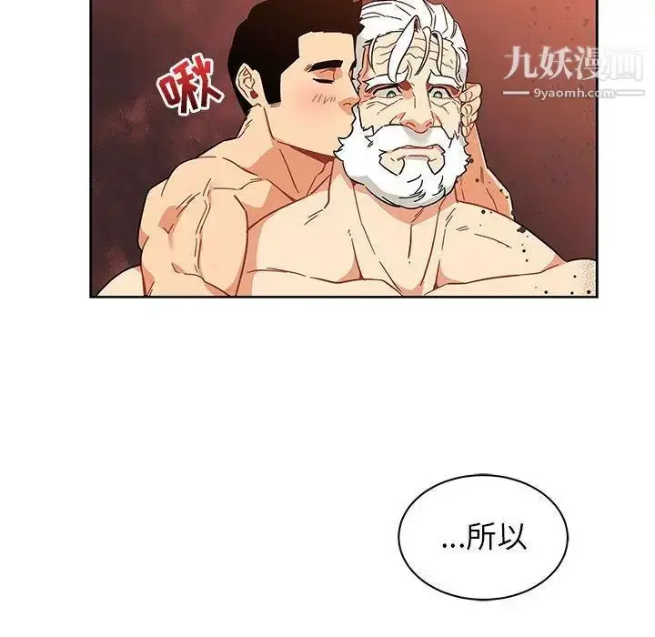 漫画《亲爱的你-Liebling！》第36话第112张图