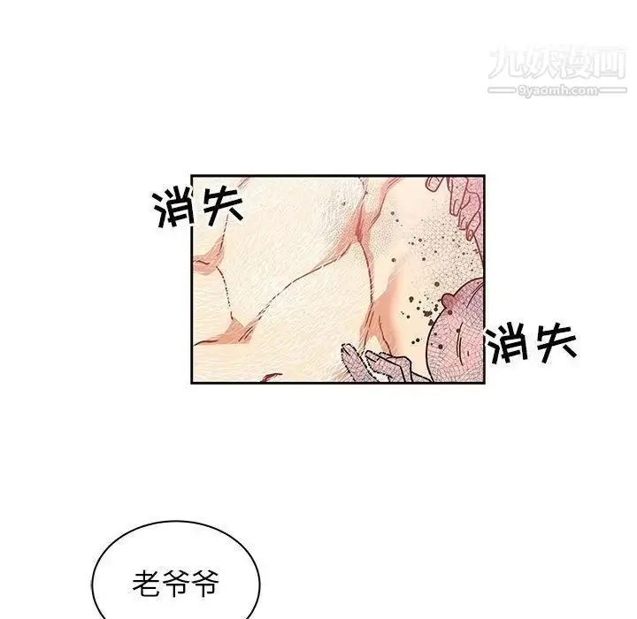 漫画《亲爱的你-Liebling！》第36话第113张图