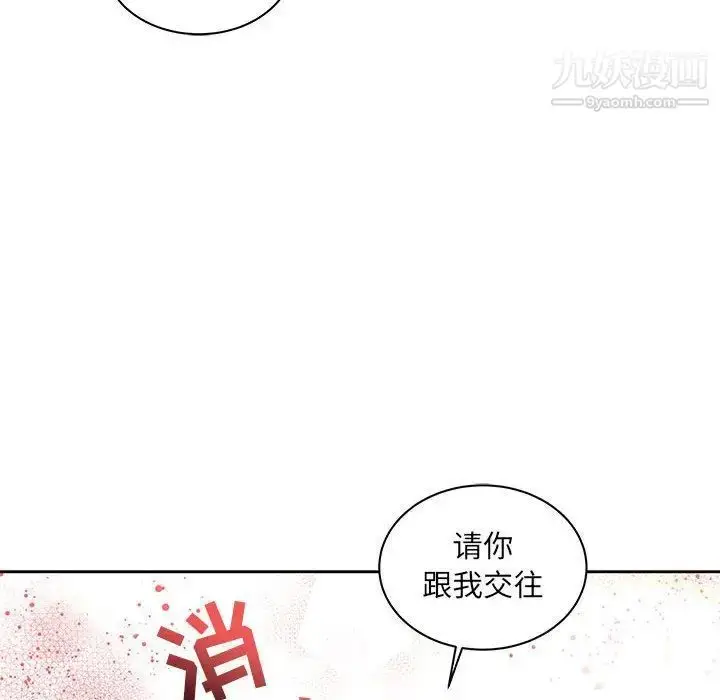漫画《亲爱的你-Liebling！》第36话第114张图