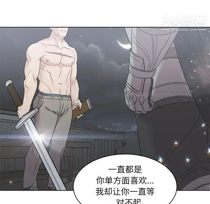 漫画《亲爱的你-Liebling！》第36话第117张图