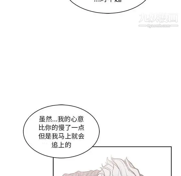 漫画《亲爱的你-Liebling！》第36话第118张图