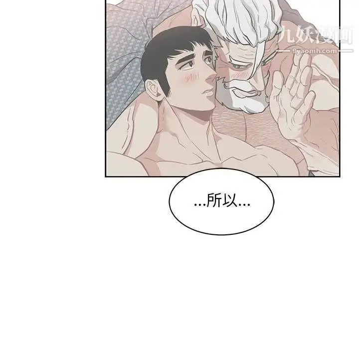 漫画《亲爱的你-Liebling！》第36话第119张图
