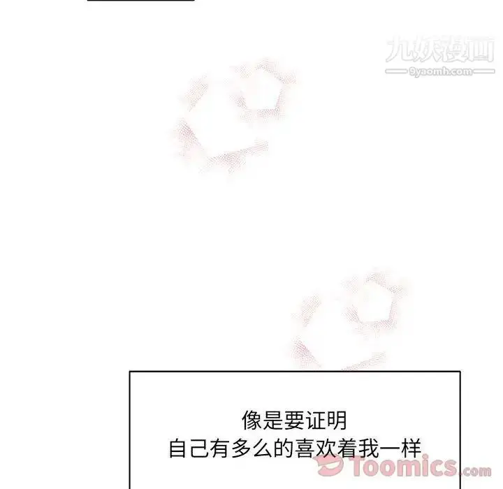 漫画《亲爱的你-Liebling！》第36话第12张图