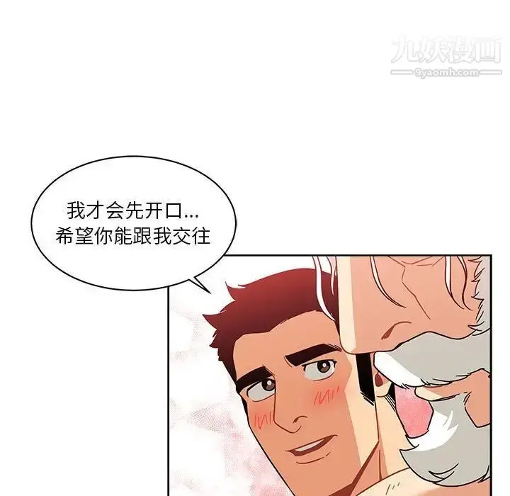漫画《亲爱的你-Liebling！》第36话第120张图