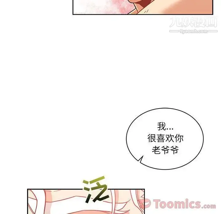 漫画《亲爱的你-Liebling！》第36话第121张图