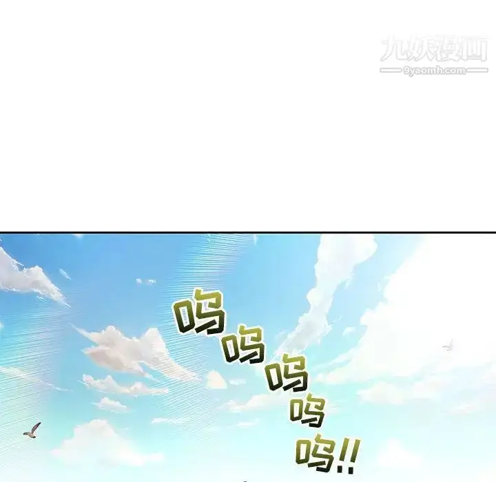 漫画《亲爱的你-Liebling！》第36话第123张图