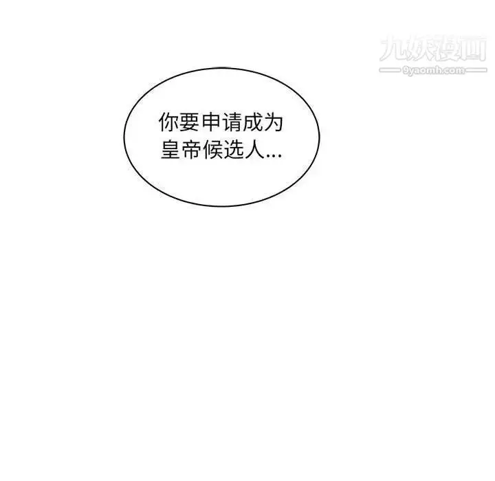 漫画《亲爱的你-Liebling！》第36话第126张图