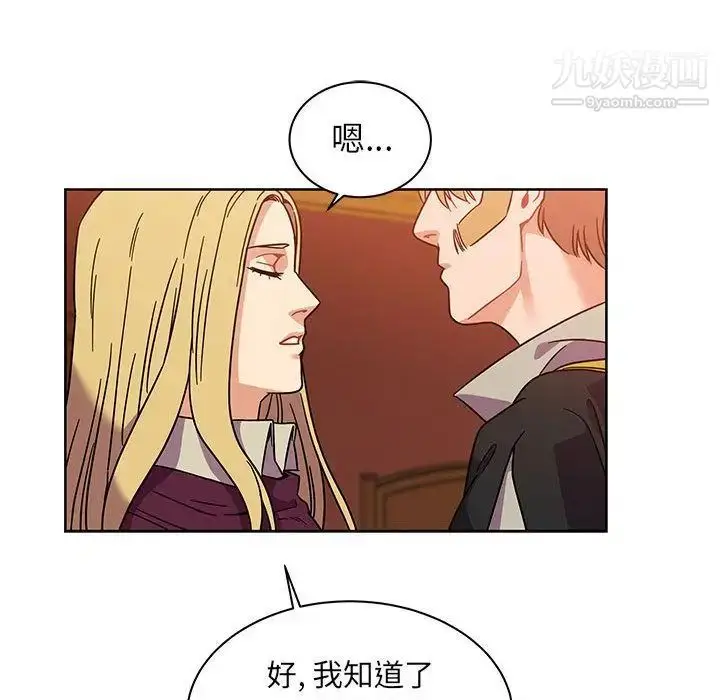 漫画《亲爱的你-Liebling！》第36话第127张图