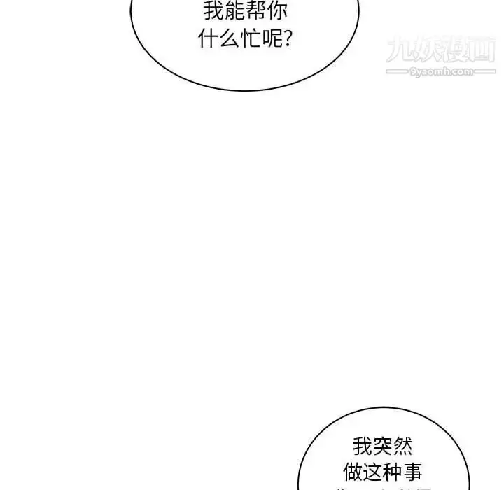 漫画《亲爱的你-Liebling！》第36话第128张图