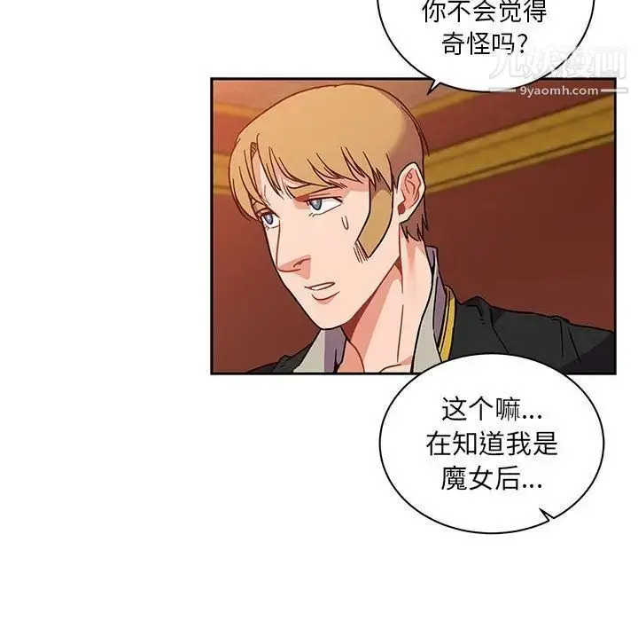 漫画《亲爱的你-Liebling！》第36话第129张图