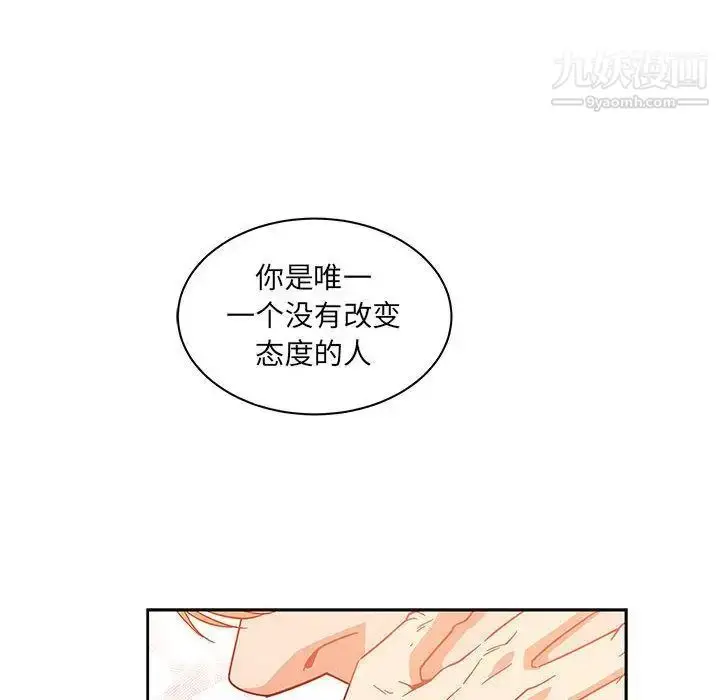 漫画《亲爱的你-Liebling！》第36话第130张图