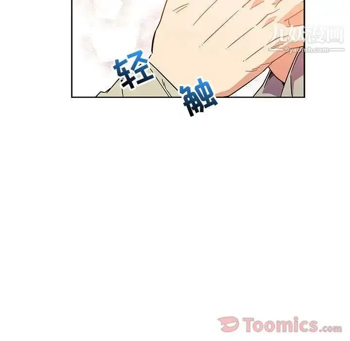 漫画《亲爱的你-Liebling！》第36话第131张图