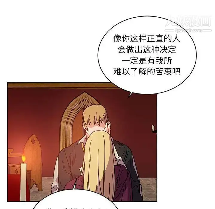 漫画《亲爱的你-Liebling！》第36话第132张图