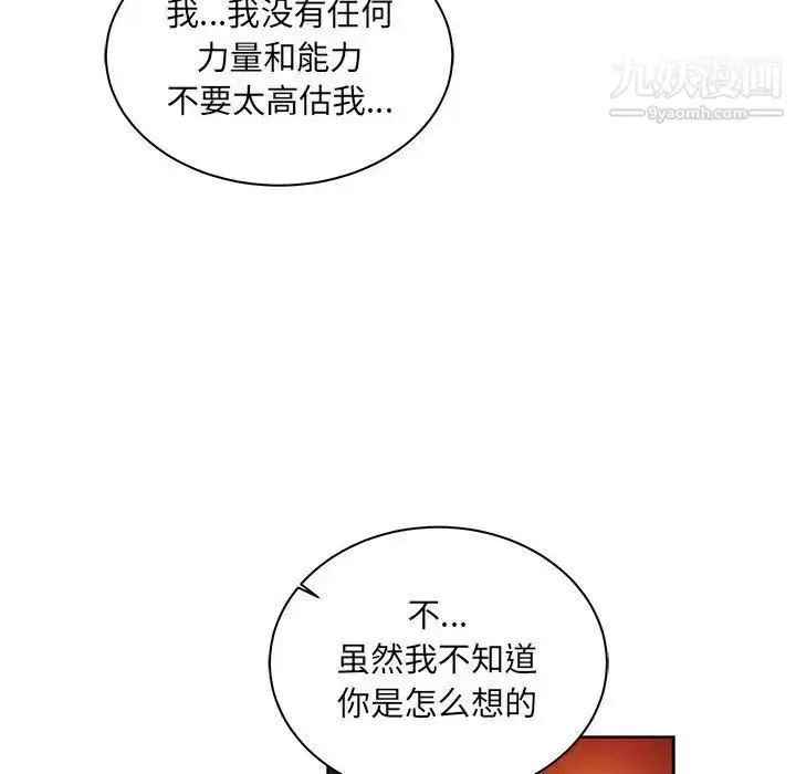 漫画《亲爱的你-Liebling！》第36话第133张图