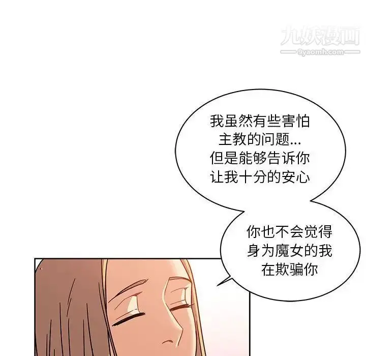 漫画《亲爱的你-Liebling！》第36话第136张图
