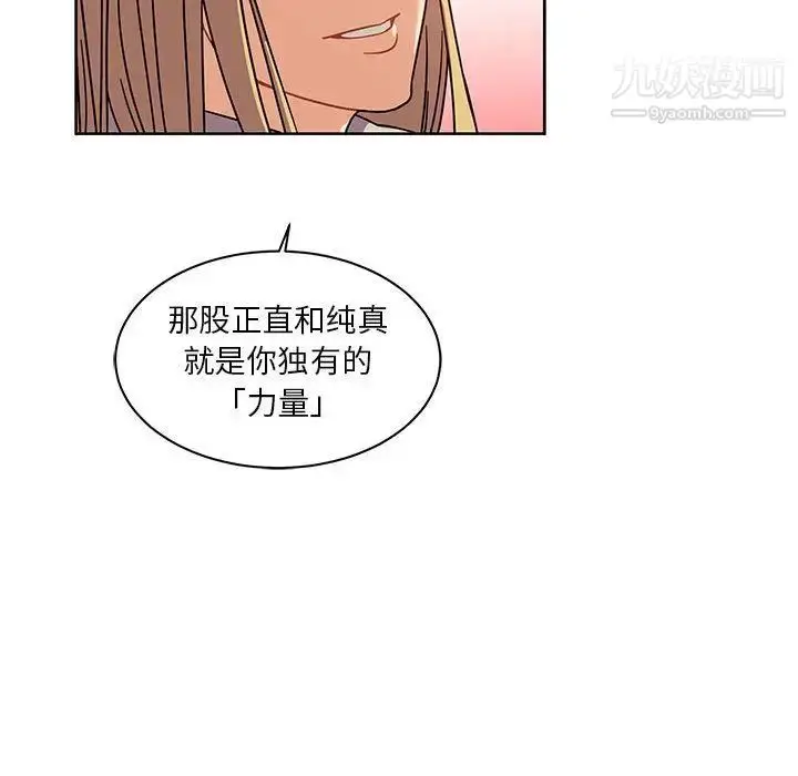 漫画《亲爱的你-Liebling！》第36话第137张图