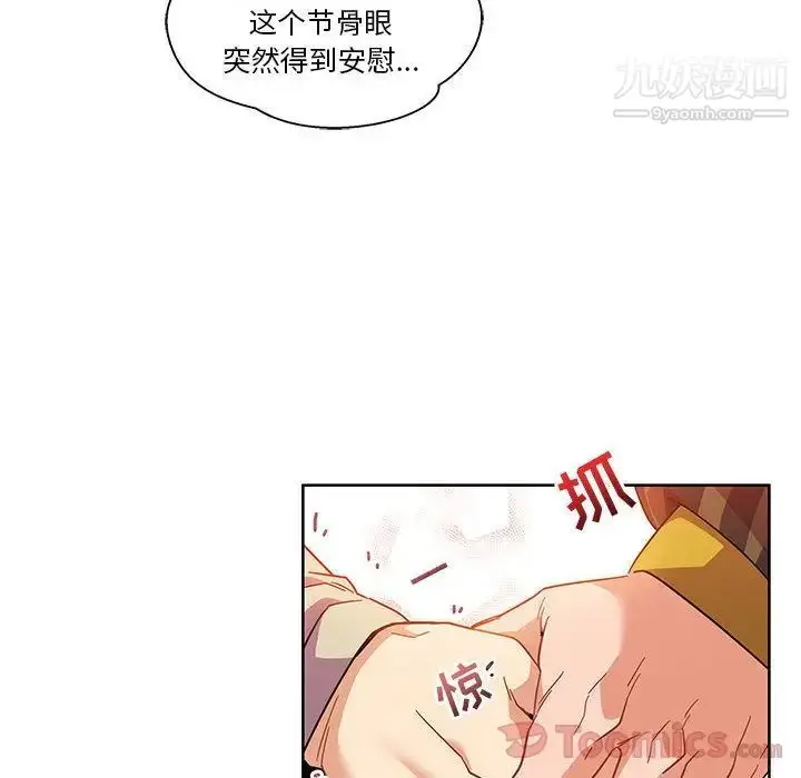 漫画《亲爱的你-Liebling！》第36话第140张图