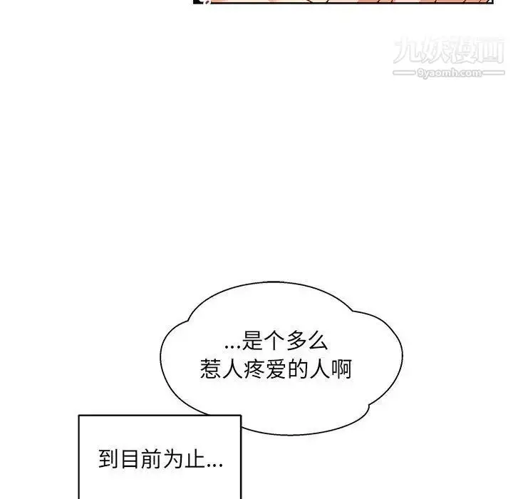 漫画《亲爱的你-Liebling！》第36话第141张图