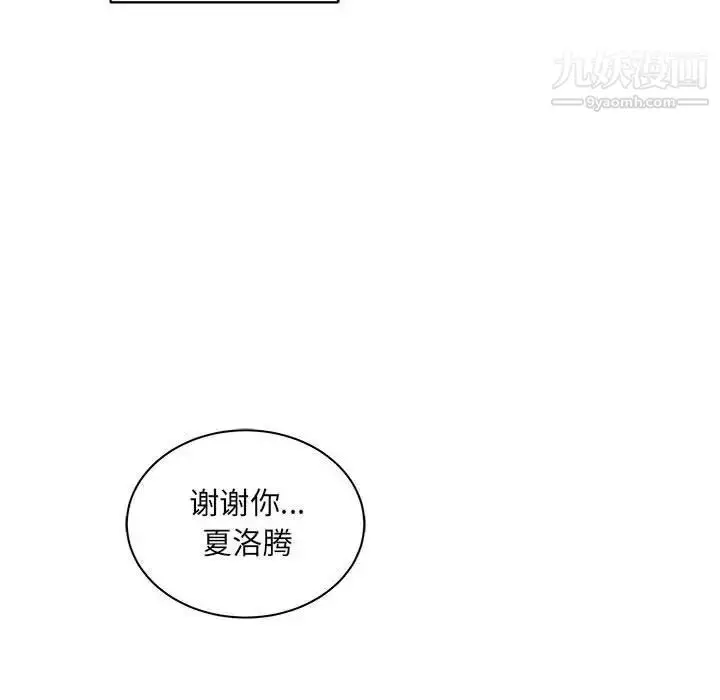 漫画《亲爱的你-Liebling！》第36话第142张图