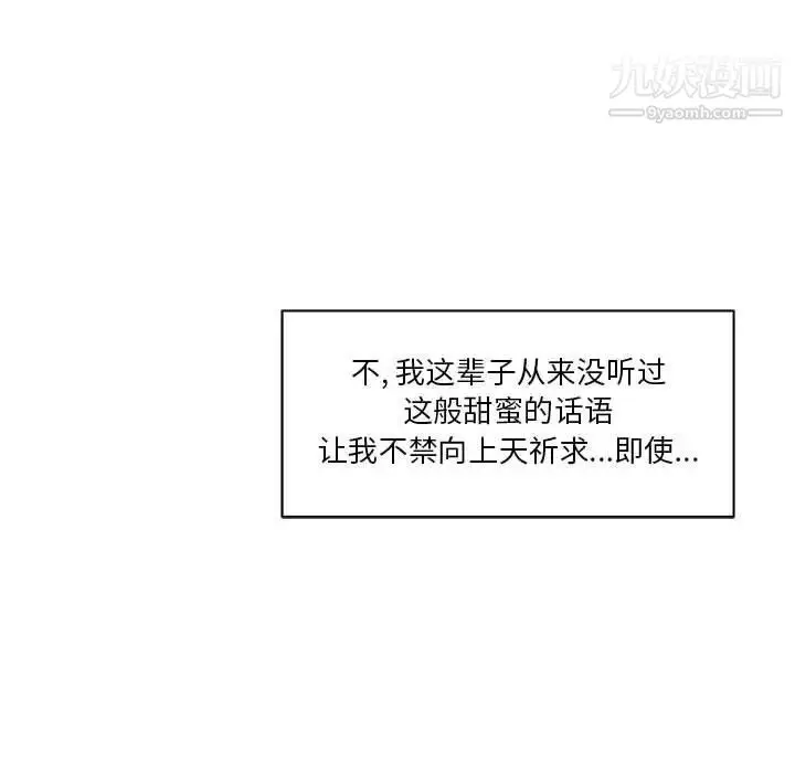 漫画《亲爱的你-Liebling！》第36话第143张图