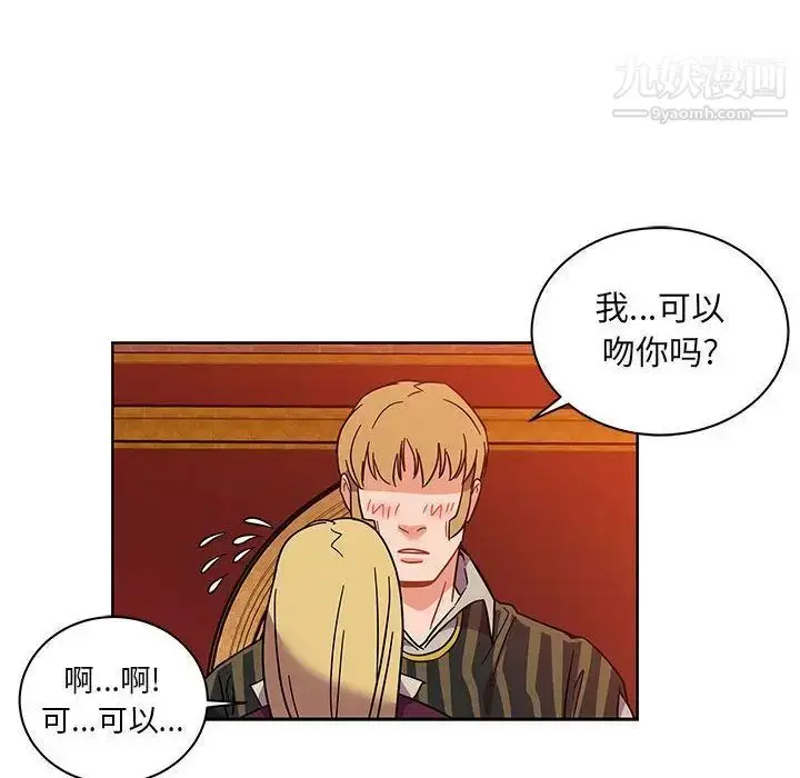 漫画《亲爱的你-Liebling！》第36话第144张图