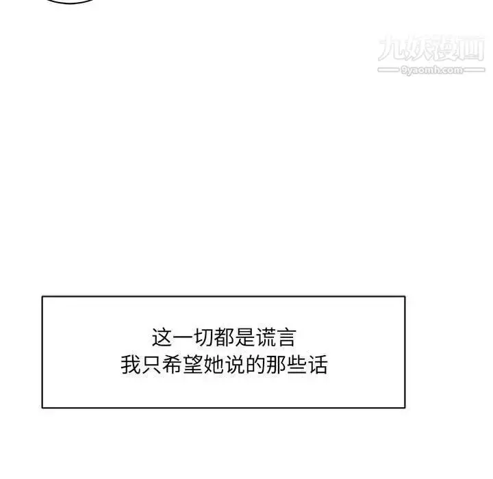 漫画《亲爱的你-Liebling！》第36话第145张图