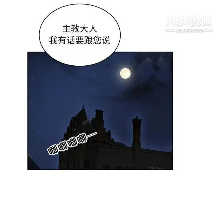 漫画《亲爱的你-Liebling！》第36话第16张图