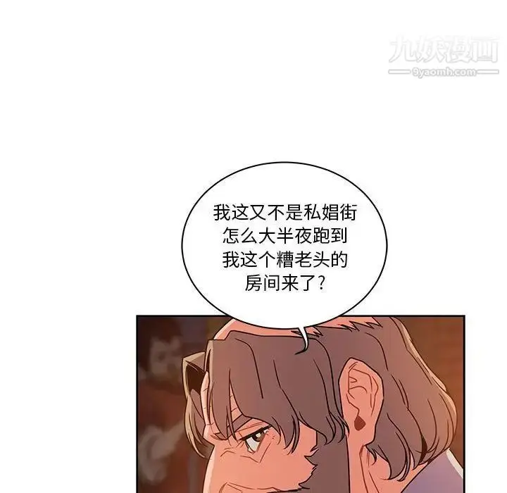 漫画《亲爱的你-Liebling！》第36话第17张图