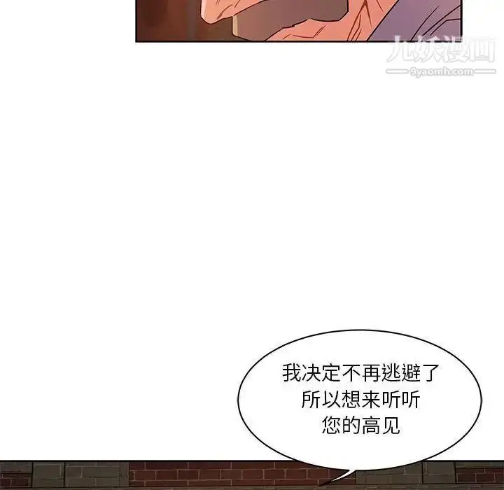 漫画《亲爱的你-Liebling！》第36话第18张图