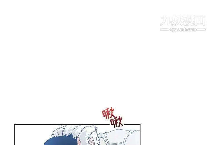 漫画《亲爱的你-Liebling！》第36话第2张图