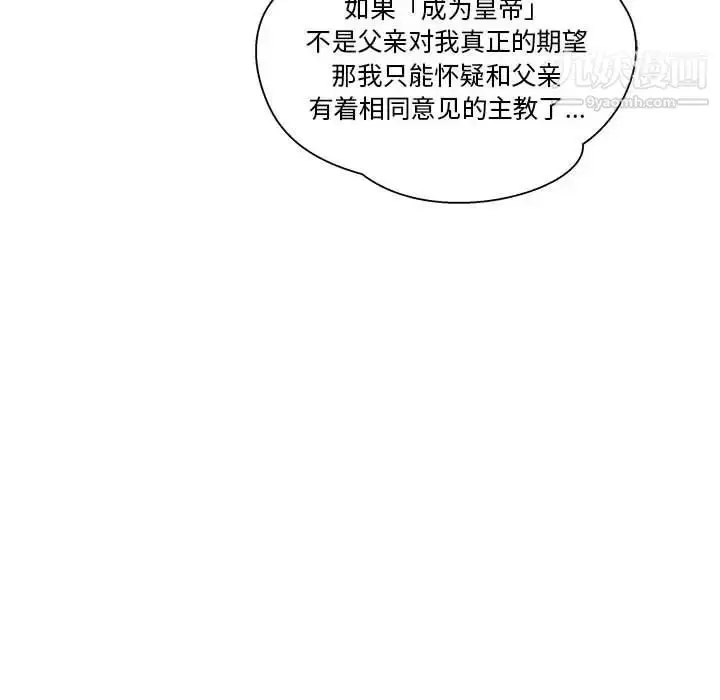 漫画《亲爱的你-Liebling！》第36话第20张图