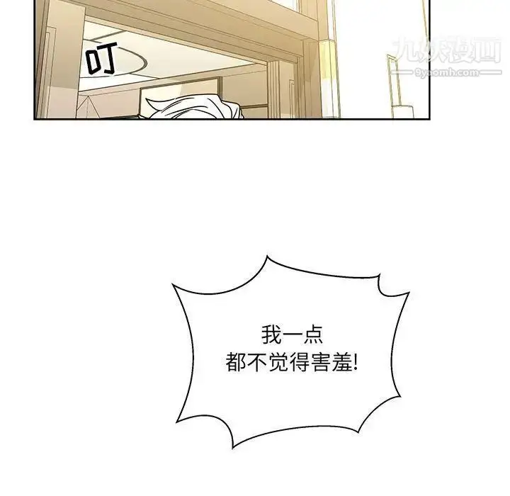 漫画《亲爱的你-Liebling！》第36话第22张图