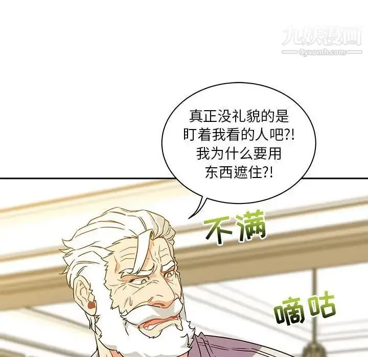 漫画《亲爱的你-Liebling！》第36话第24张图